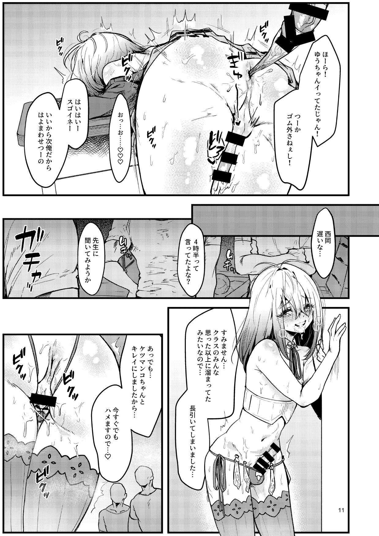 Kyō kara seiyoku shori iin. page 10 full