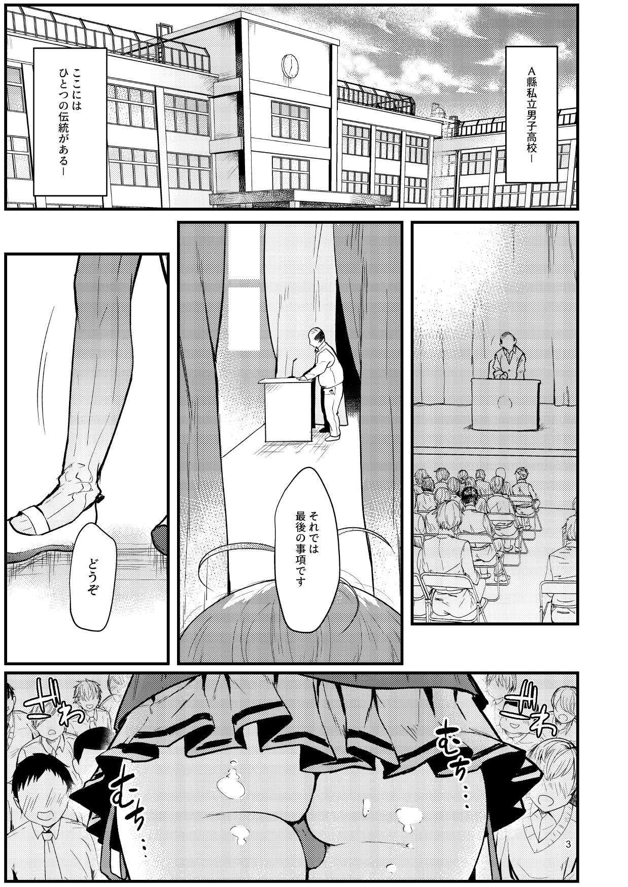 Kyō kara seiyoku shori iin. page 2 full