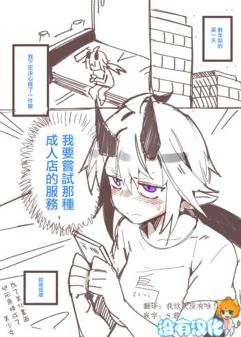 Otona no Omise Repo Manga cover