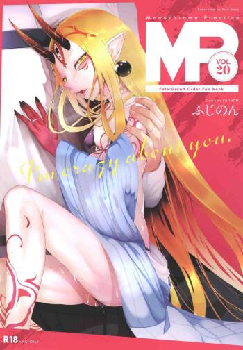 M.P. Vol. 20 cover