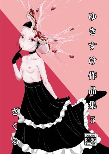 Yukisuke Sakuhinshuu 5 Zakuzo cover