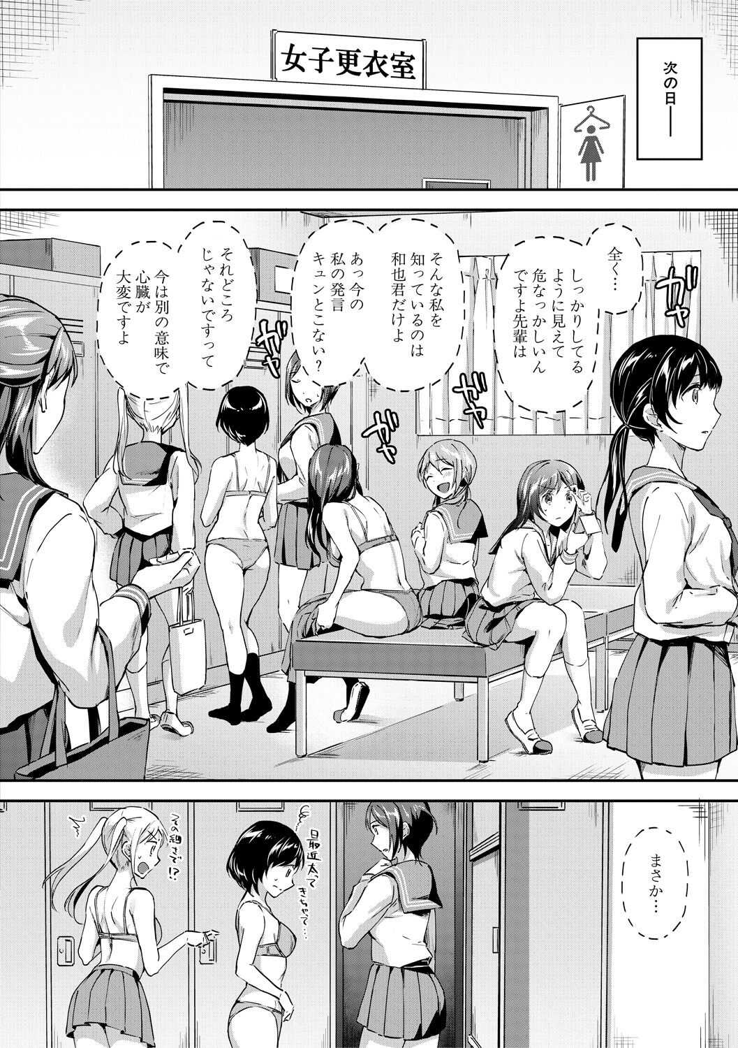 Let’s Gyaku Rape page 10 full