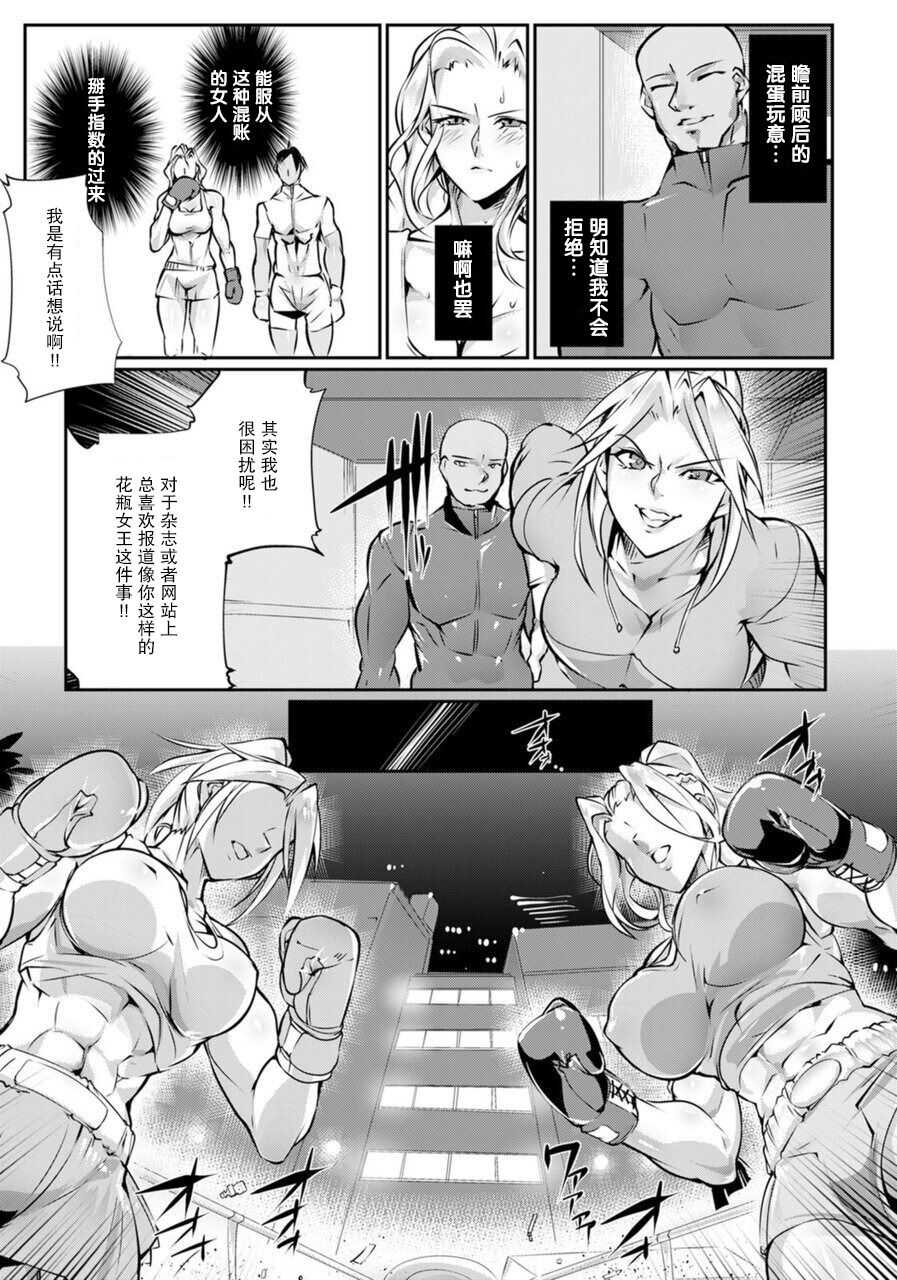 Joou de Iru Tame no Daishou page 6 full