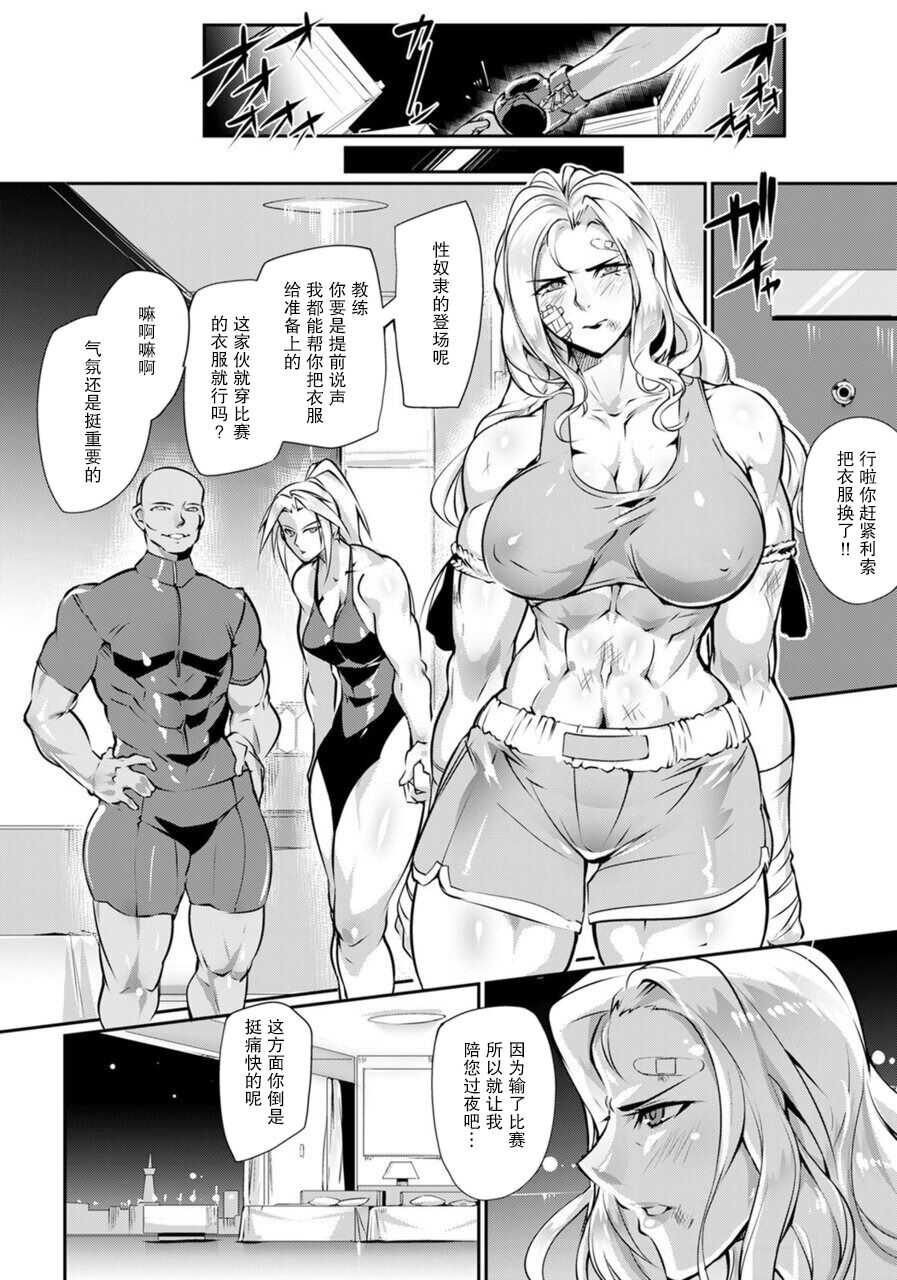 Joou de Iru Tame no Daishou page 7 full