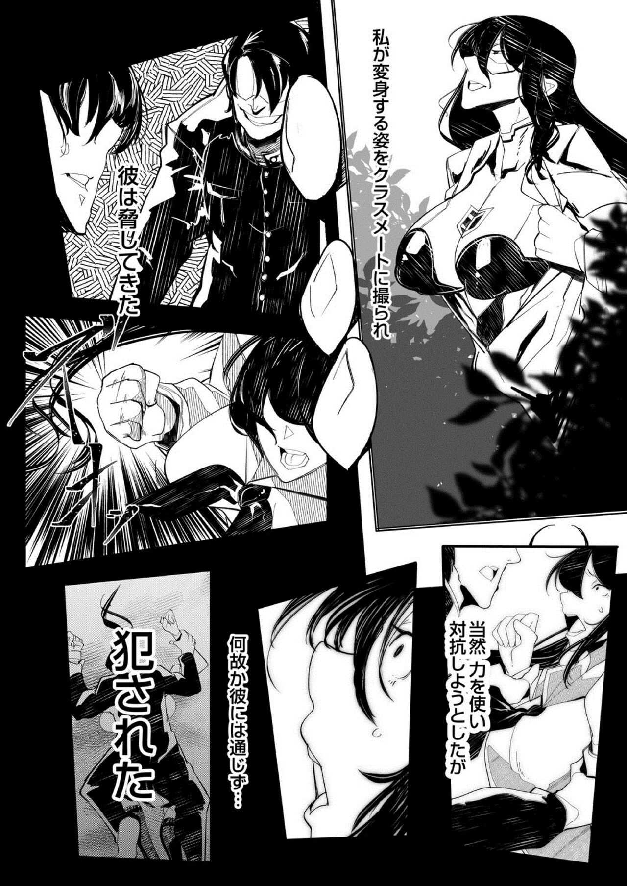 HERO DAY TIME 01-08 page 8 full