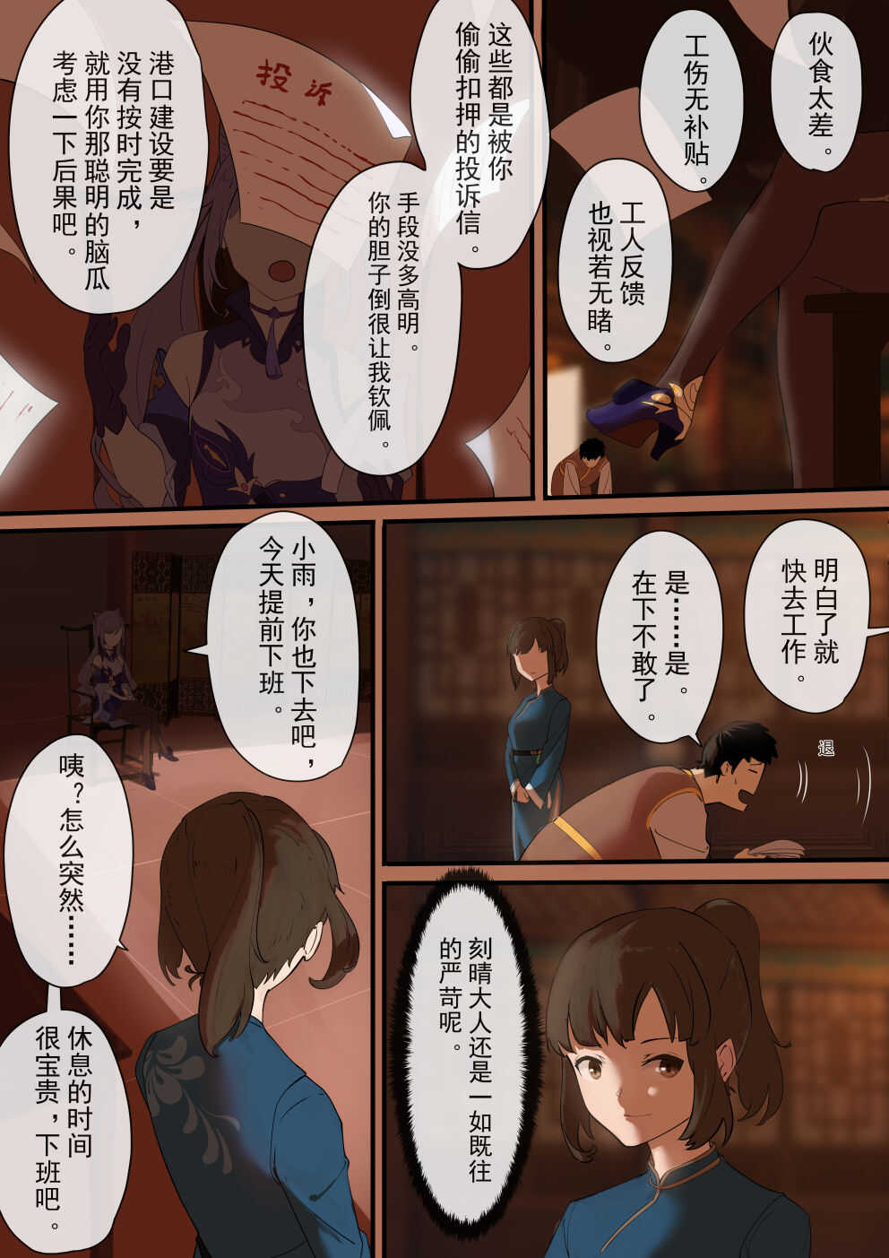 原神 page 10 full