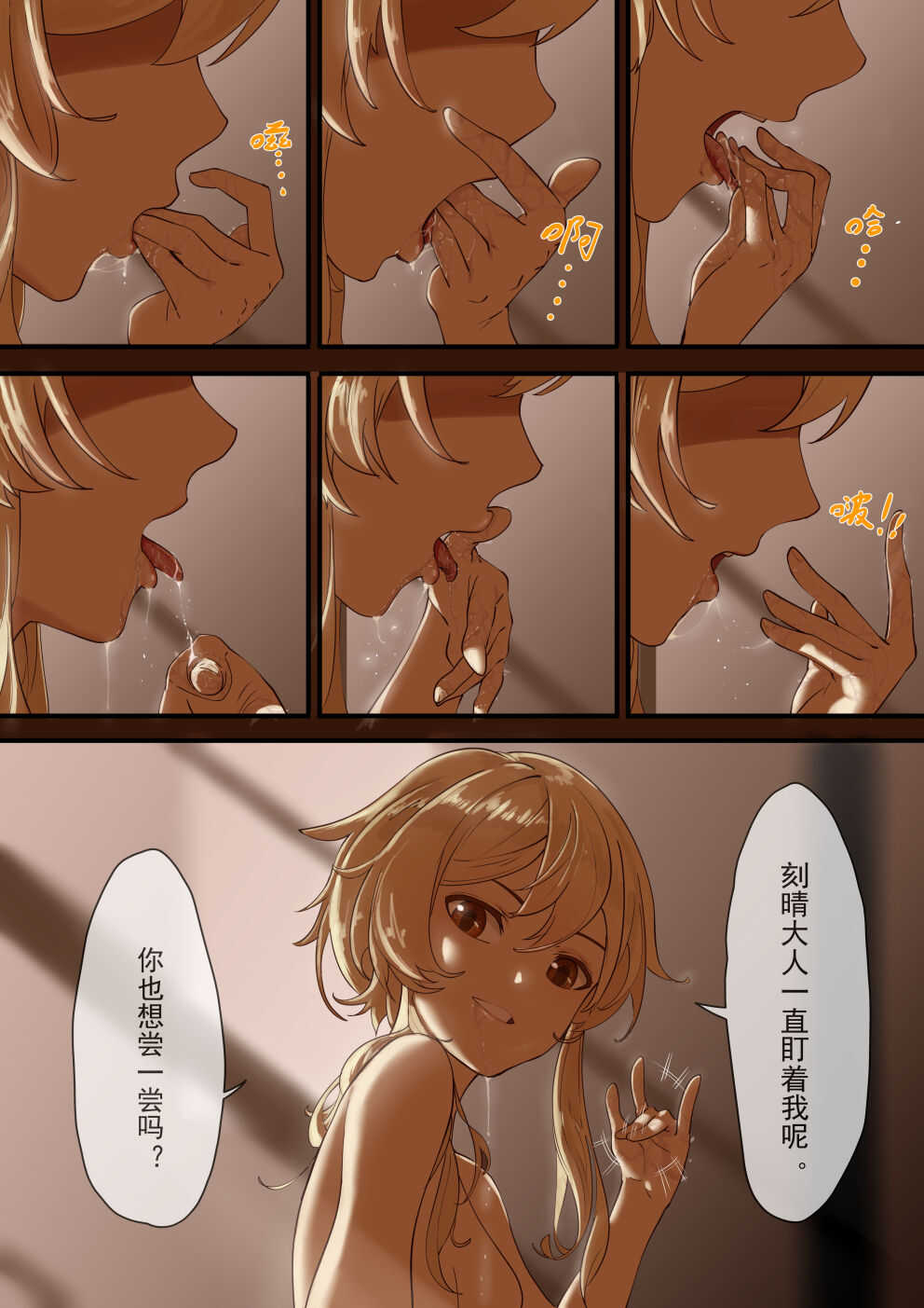 原神 page 3 full