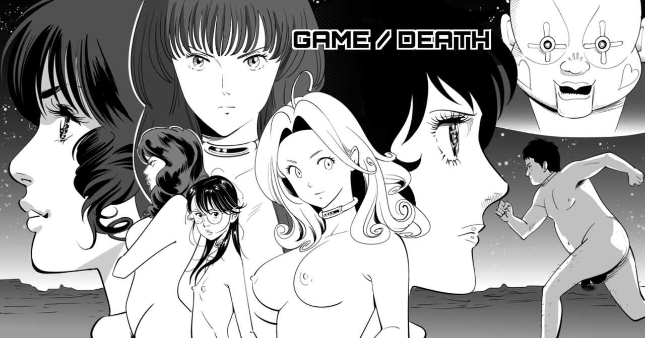 GAME/DEATH page 1 full