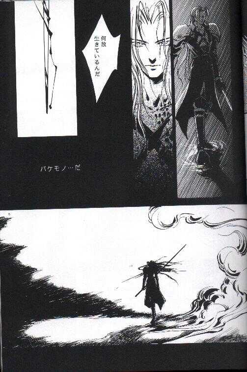 necrophilia page 10 full