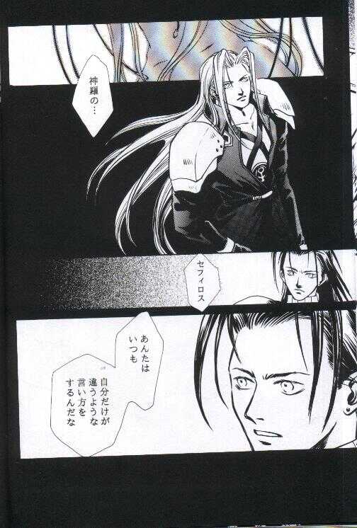 necrophilia page 7 full