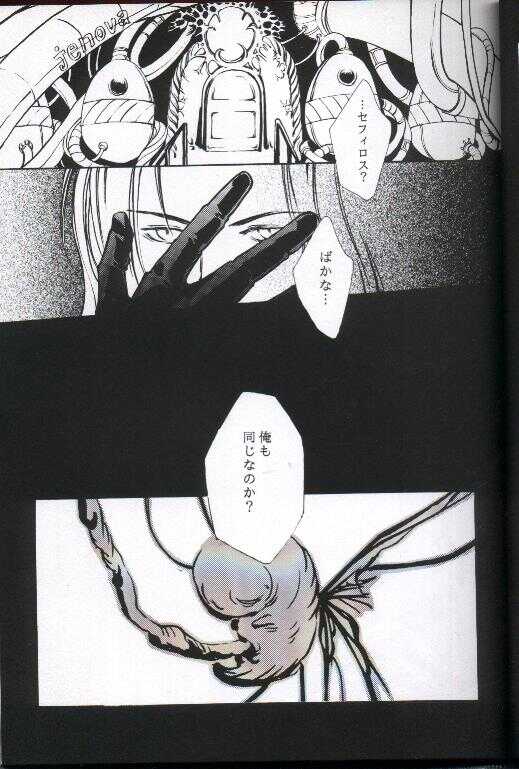 necrophilia page 8 full