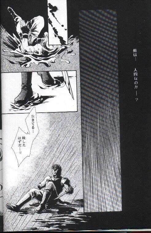 necrophilia page 9 full