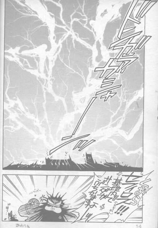 Mokushiroku APOCALYPSE page 10 full