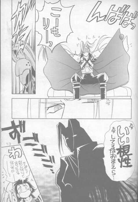 Mokushiroku APOCALYPSE page 9 full