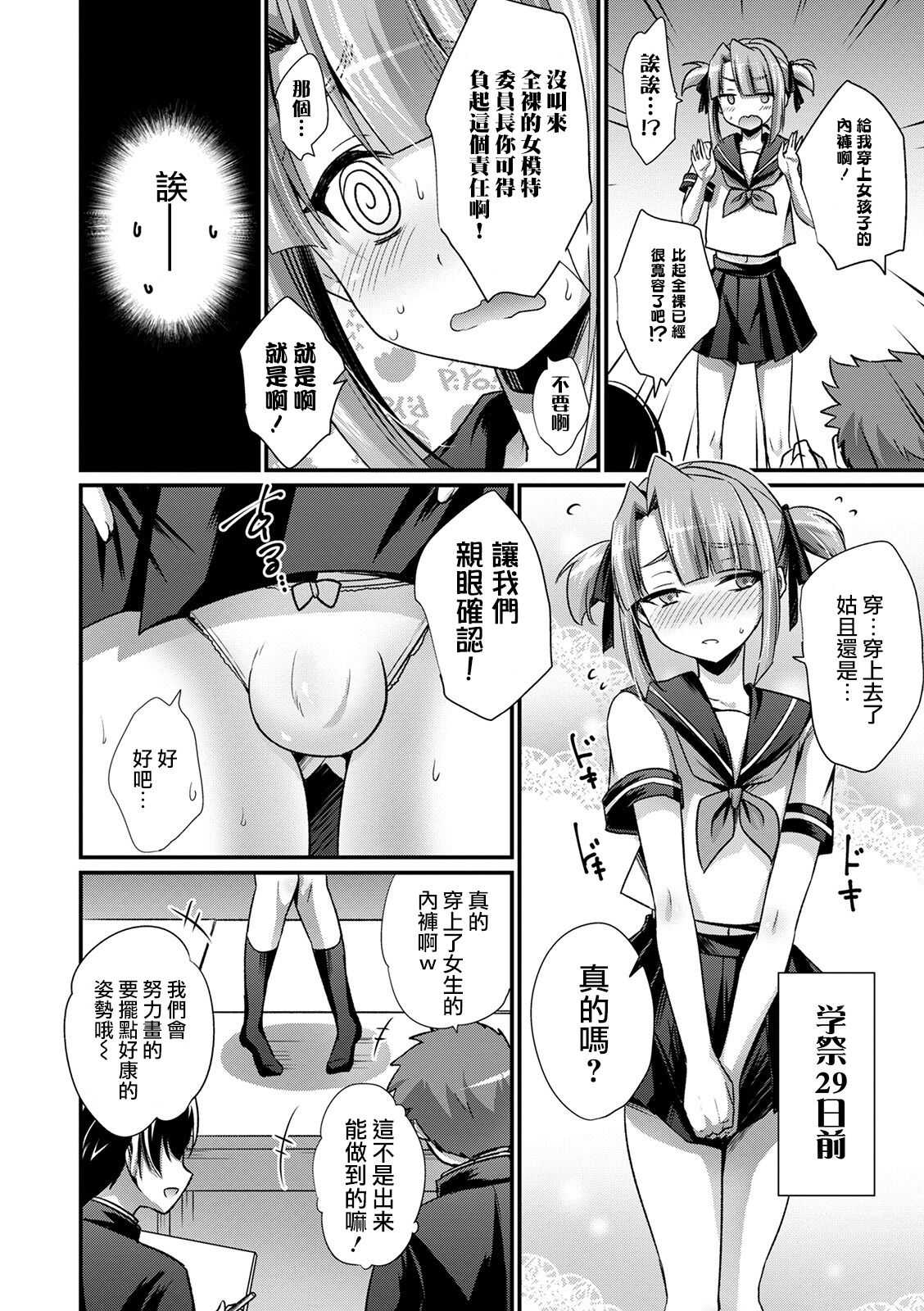 Geijutsu to Seiyoku no Aki page 5 full