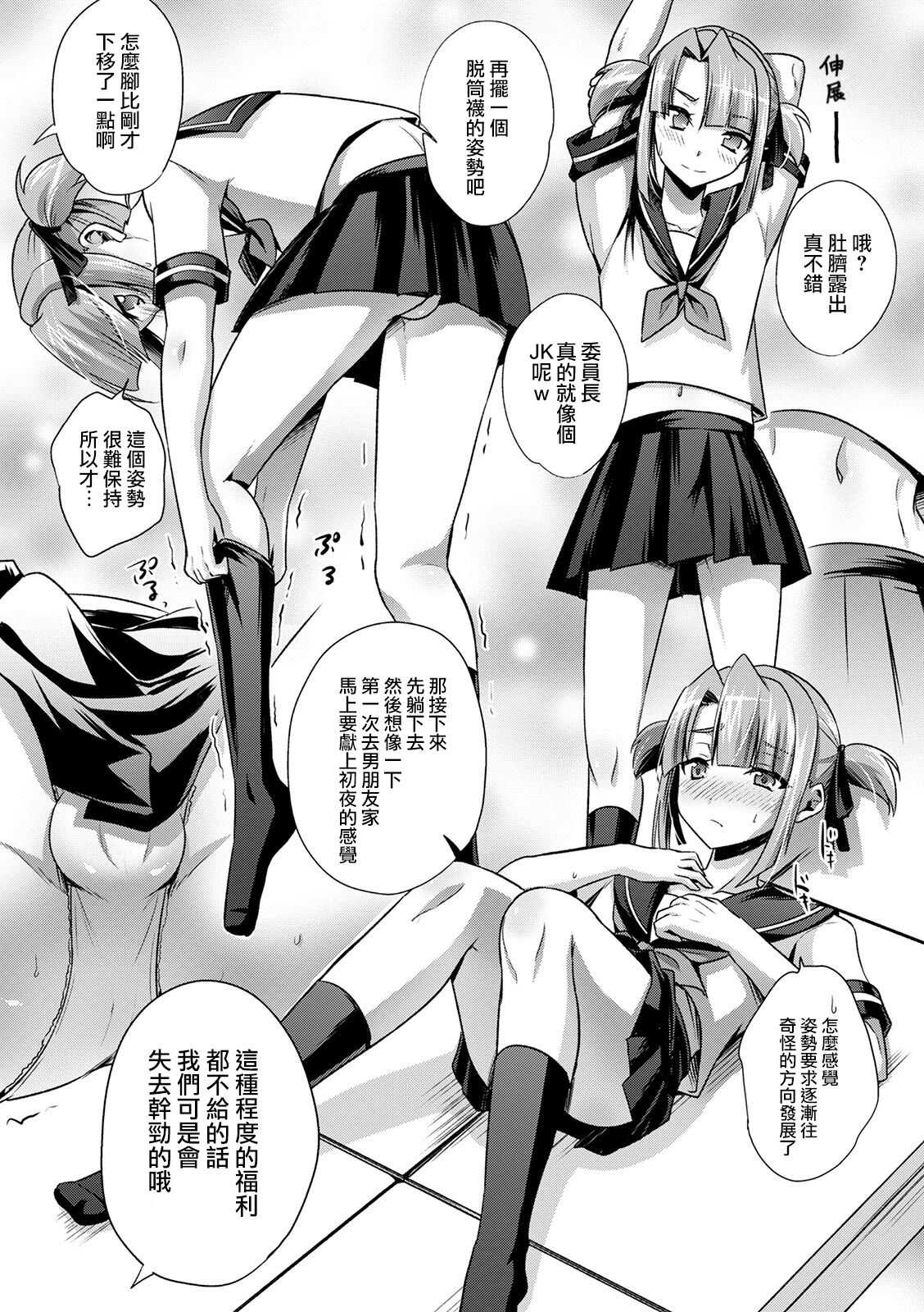 Geijutsu to Seiyoku no Aki page 6 full