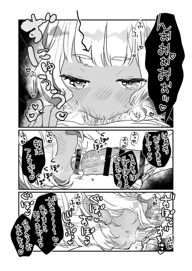 Hajimete no Kyokutou Seikatsu EX page 4 full