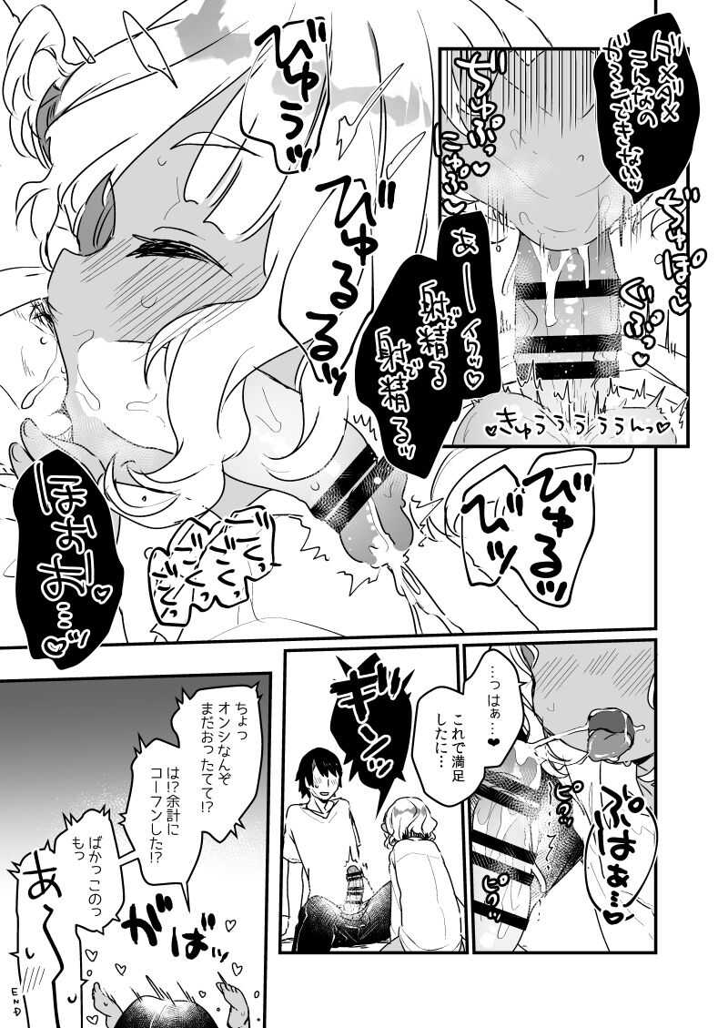 Hajimete no Kyokutou Seikatsu EX page 5 full