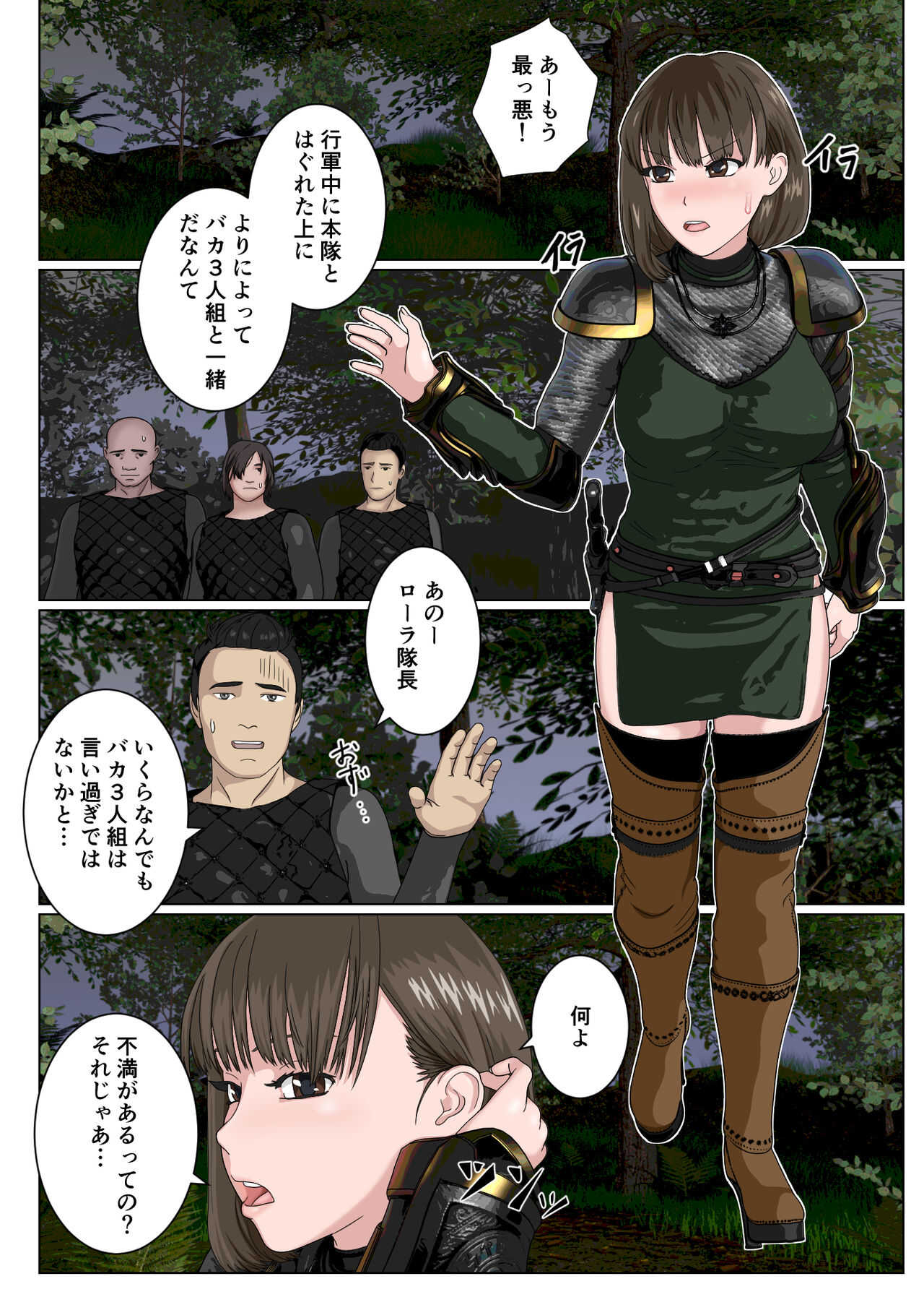 Namaiki na Onna Kishi Taichou ga Buka ni Gekokujou sarete Takusan Hidoi Me ni Au nante... page 2 full