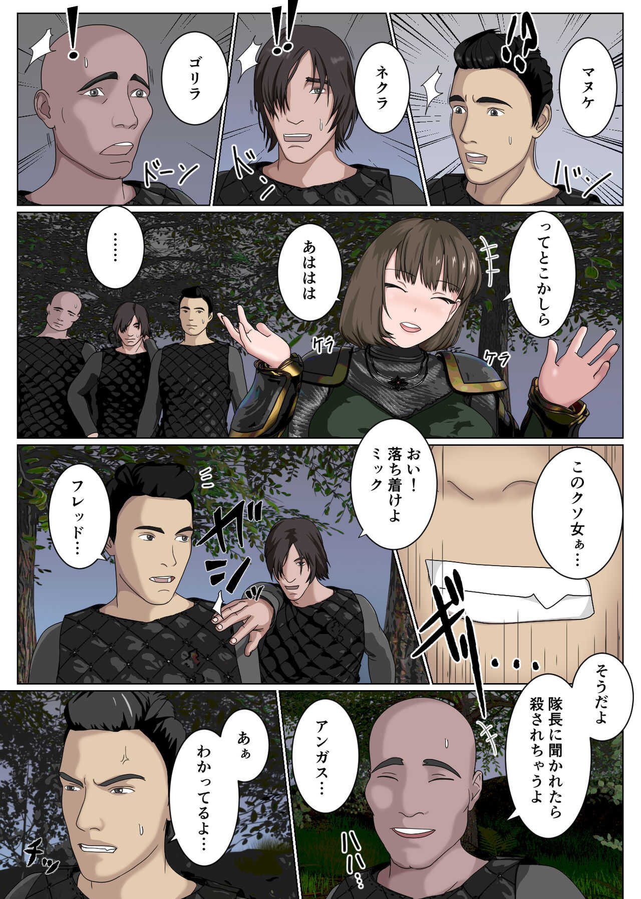 Namaiki na Onna Kishi Taichou ga Buka ni Gekokujou sarete Takusan Hidoi Me ni Au nante... page 3 full