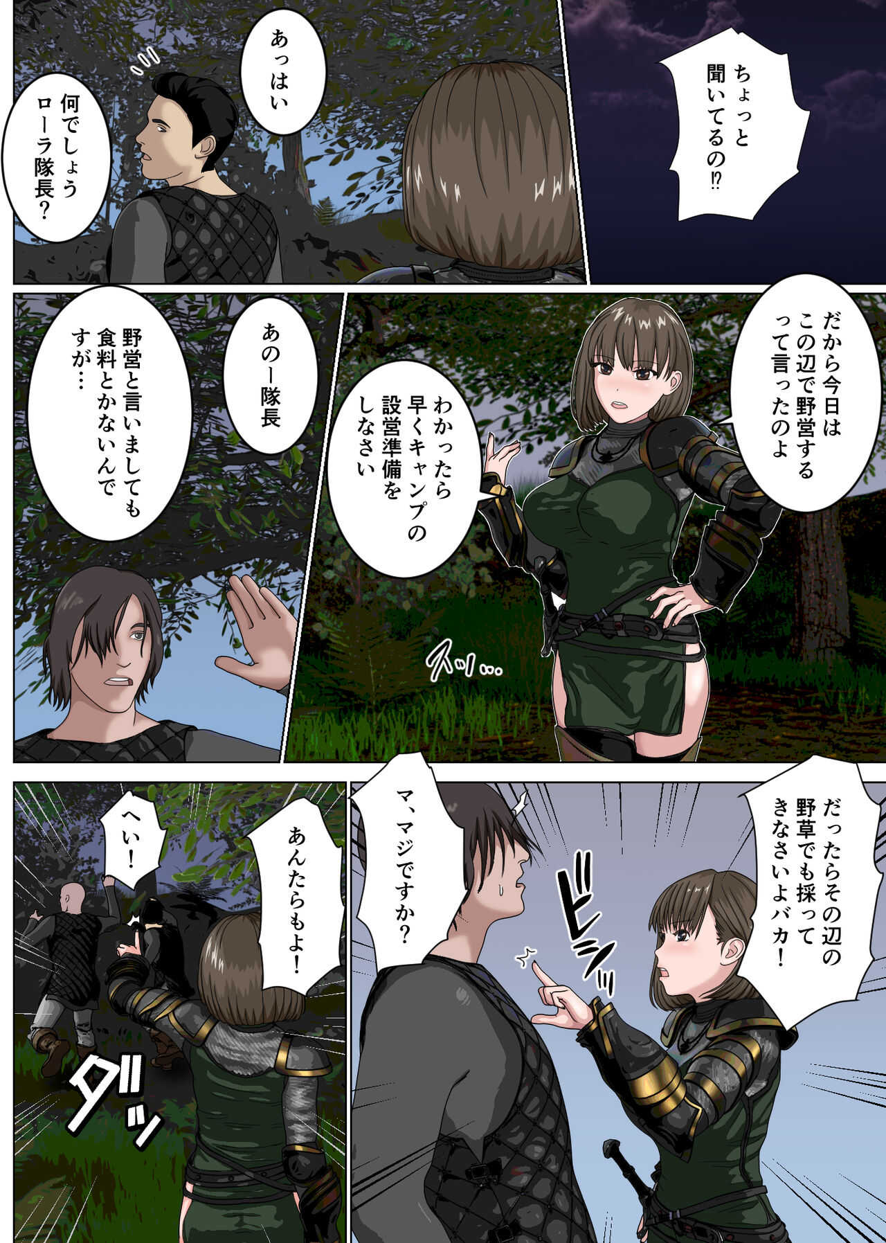 Namaiki na Onna Kishi Taichou ga Buka ni Gekokujou sarete Takusan Hidoi Me ni Au nante... page 4 full