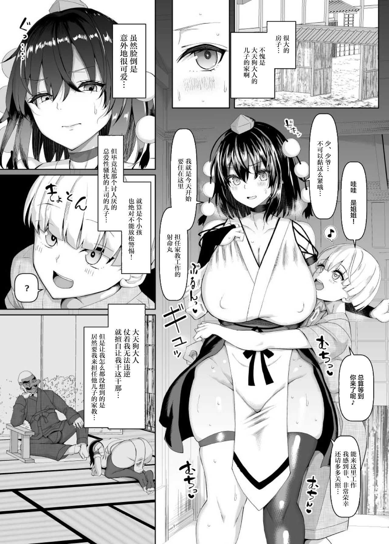 Seishori Gangu no Mucchiri Tengu page 3 full