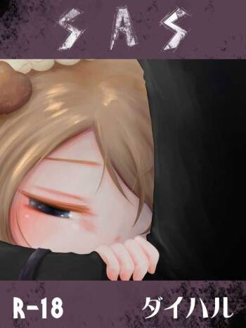 R18※ Daiharu Ecchi Manga cover