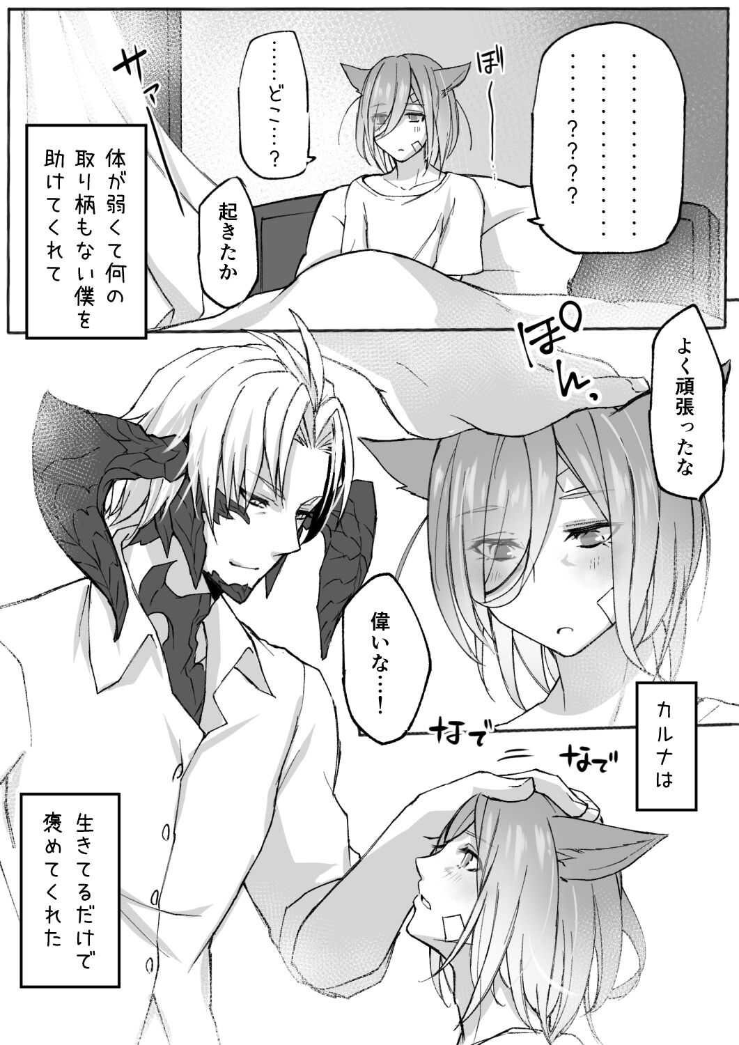 Karusabi no Oslatte Ecchi Manga page 3 full
