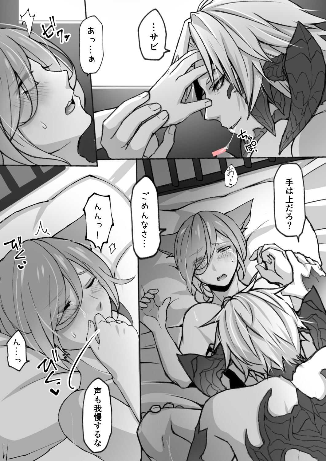 Karusabi no Oslatte Ecchi Manga page 6 full