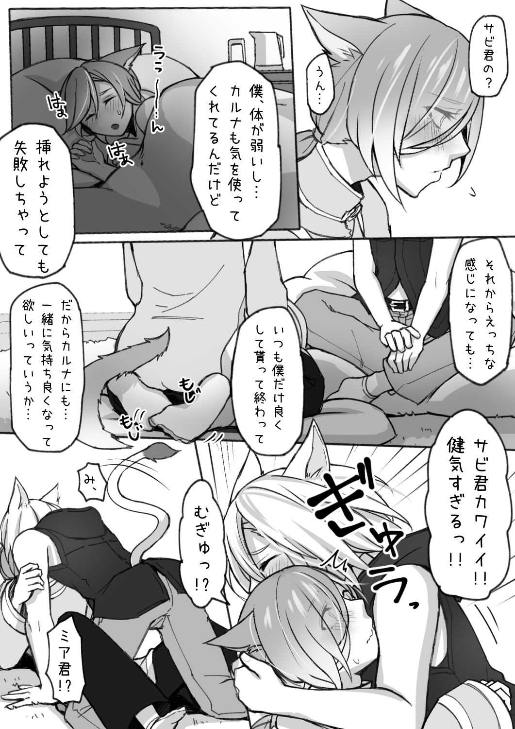 Karusabi no Oslatte Ecchi Manga page 9 full