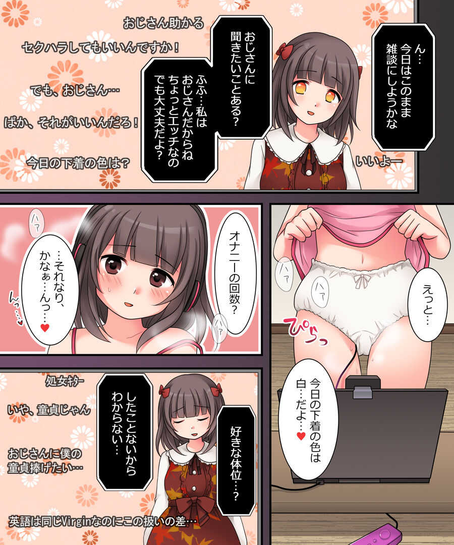 TSkko VTuber Ribiniku Ojisan ga Ofupakorabo de Shojo Soushitsu Namahaishin!? page 7 full
