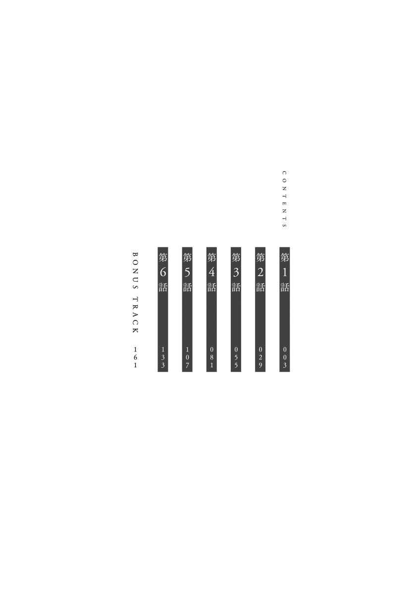 Fujunai Process | 不纯爱Process Ch. 1-4 page 4 full
