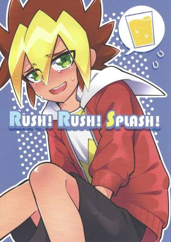 RUSH!RUSH!SPLASH! cover