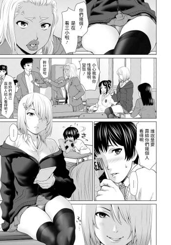 Atashi no Omocha cover
