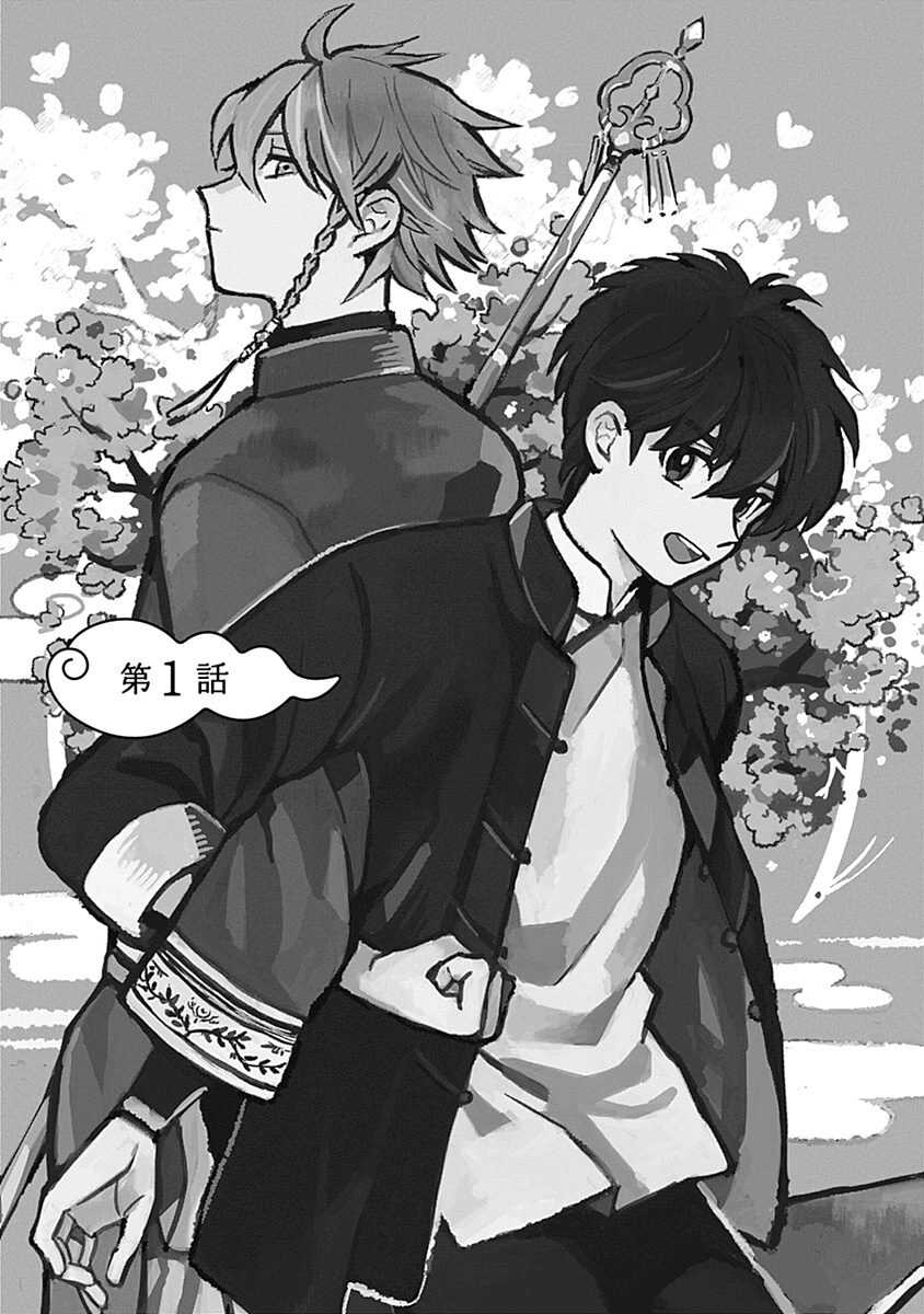 あわいろ絵巻 page 4 full
