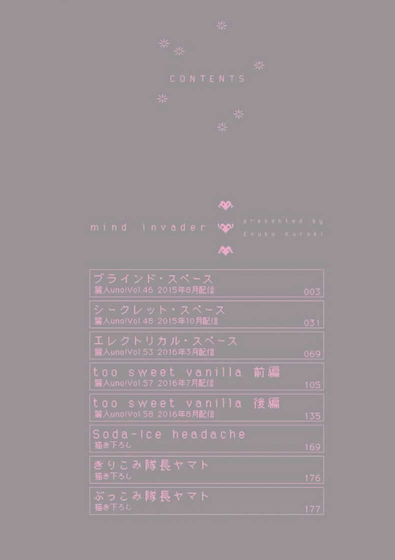 虚拟性爱体验 01 Chinese page 4 full