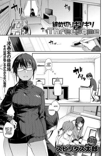 Shimekiri Girigiri Threesome | End of the Line Deadline Threesome cover