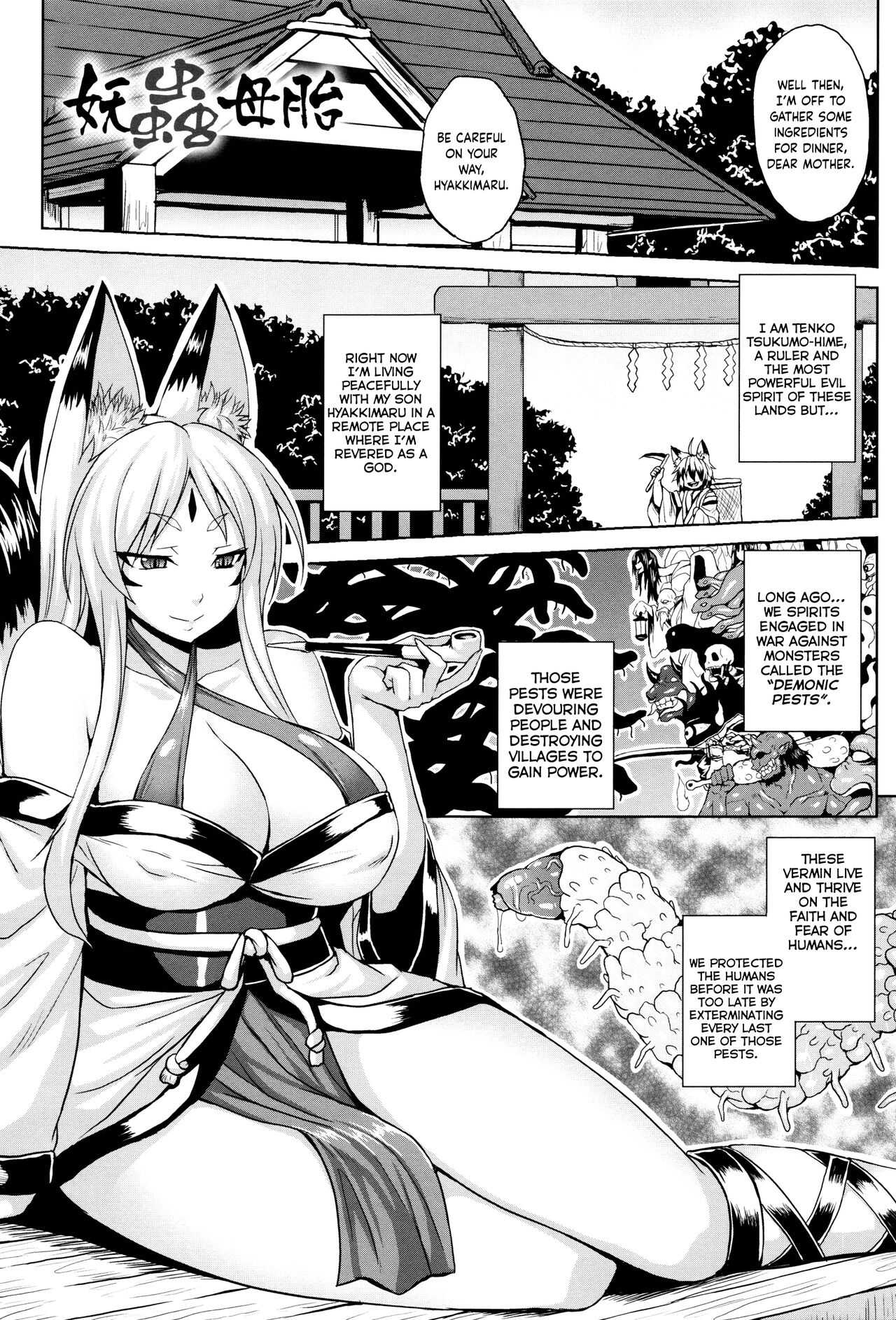 Youchuu Botai page 1 full