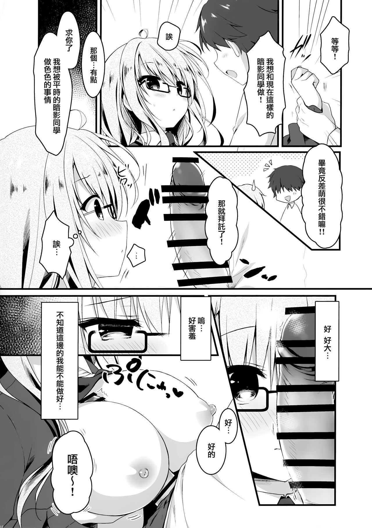 Jimikko JK ni Koishitahazuga Gal Datta Hanashi. page 10 full