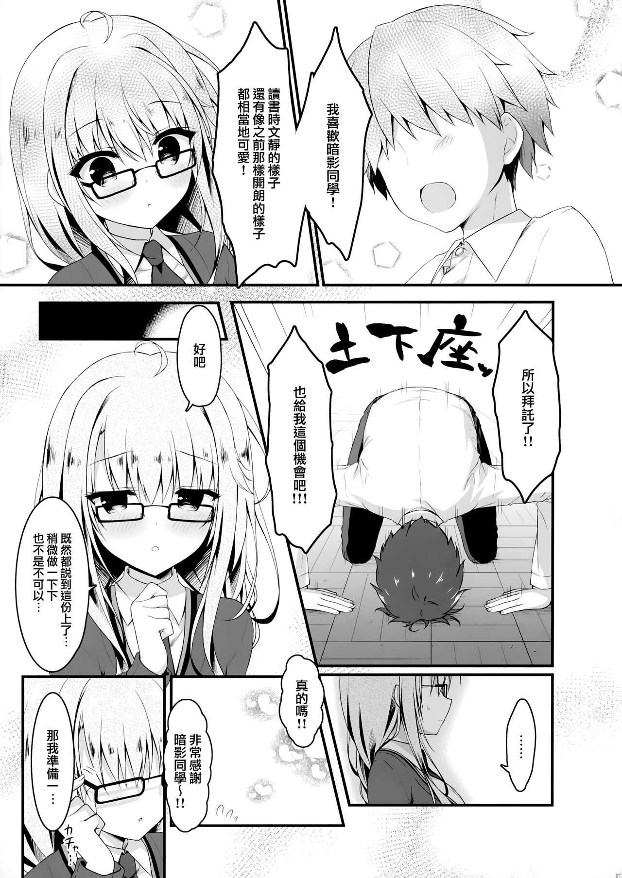 Jimikko JK ni Koishitahazuga Gal Datta Hanashi. page 9 full