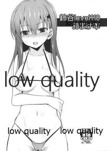 鈴谷level110 おまけ本 cover