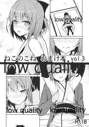 Nekonokone Omakebon Vol. 3 cover
