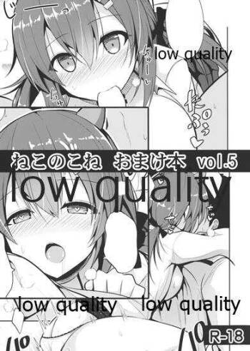 Nekonokone Omakebon Vol. 5 cover