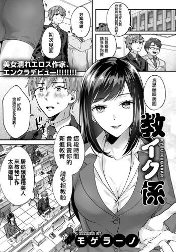 Kyouikugakari cover