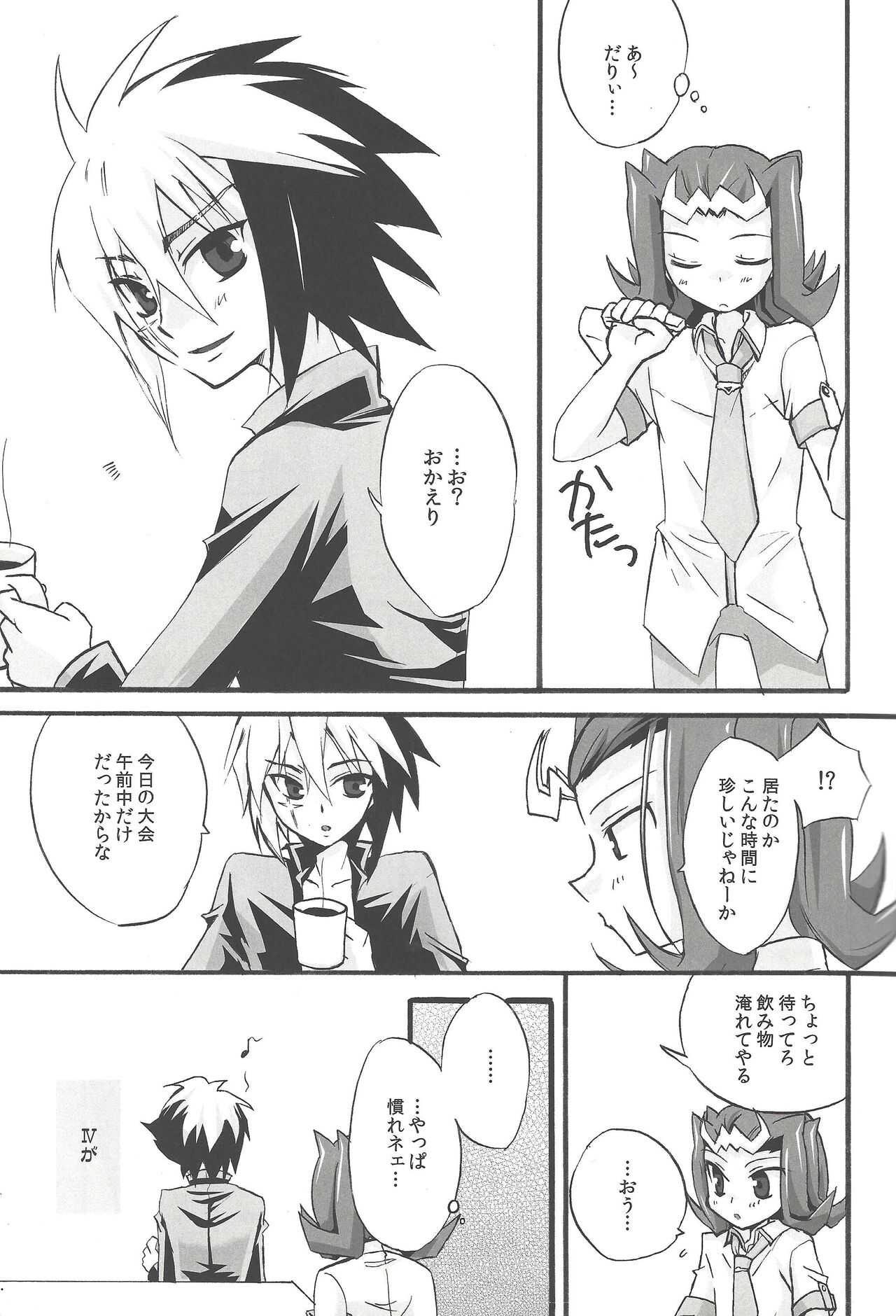 Shumirēshon rabu page 4 full