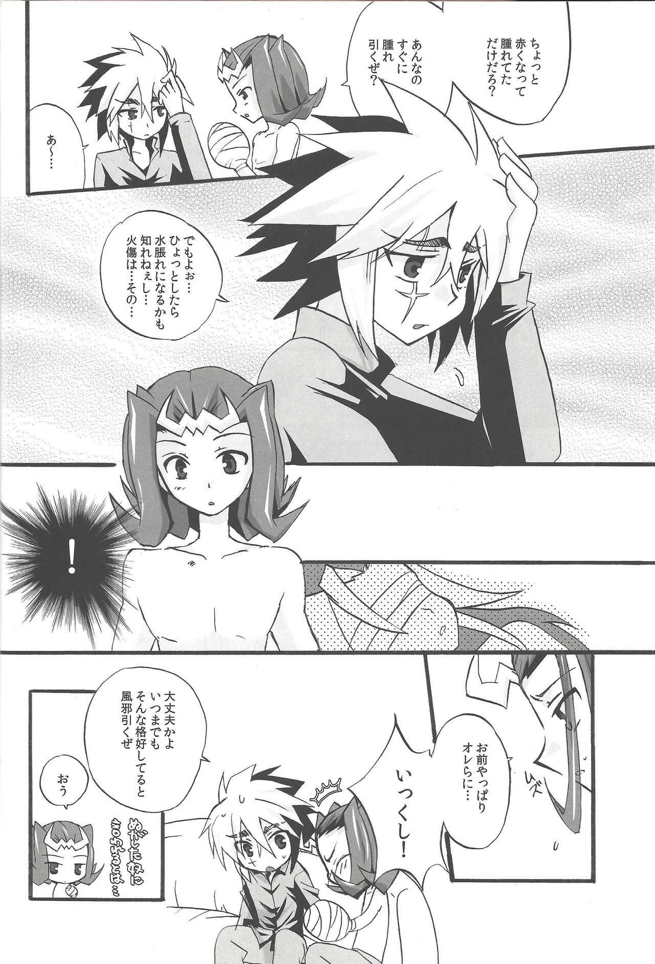 Shumirēshon rabu page 7 full
