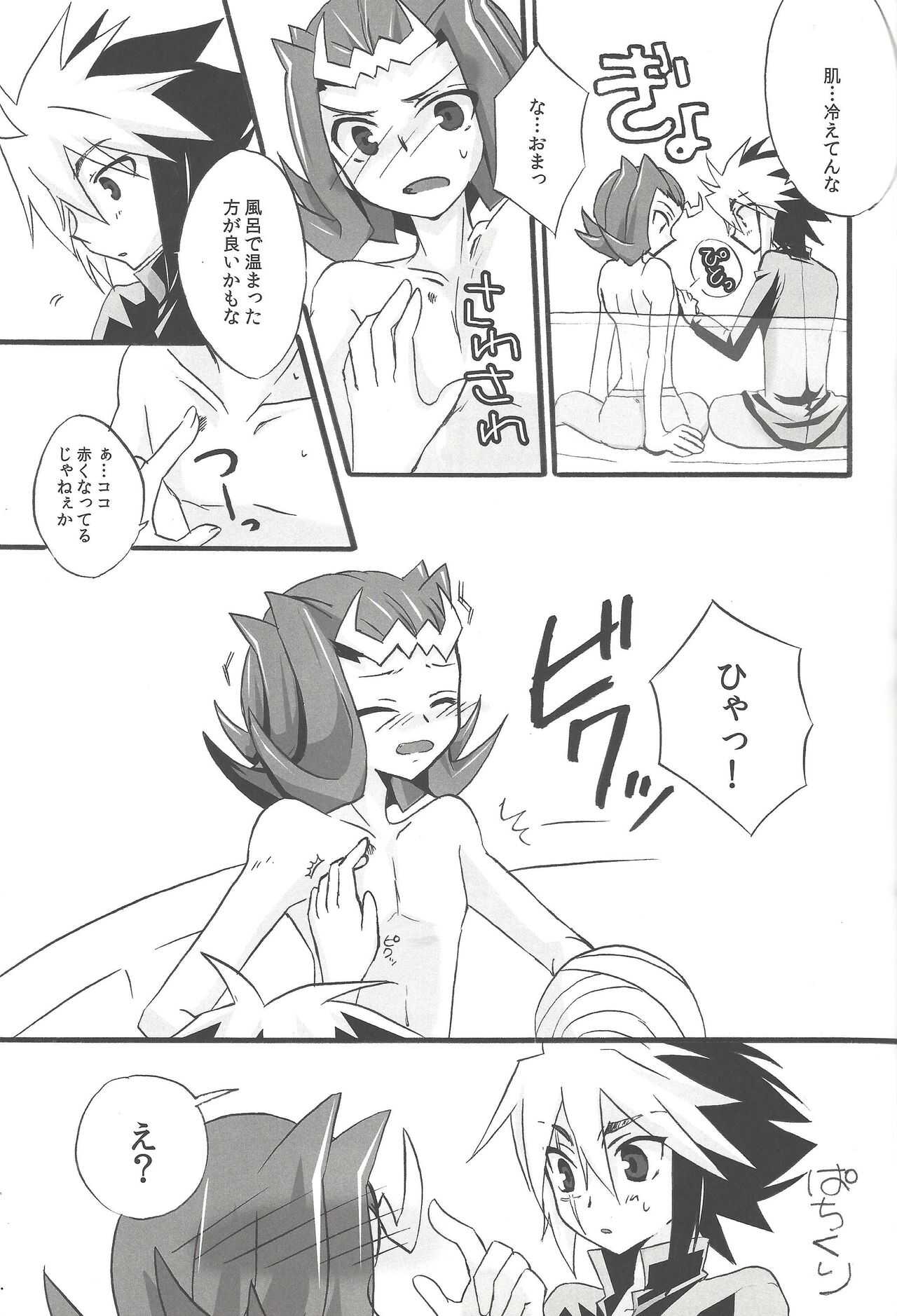 Shumirēshon rabu page 8 full