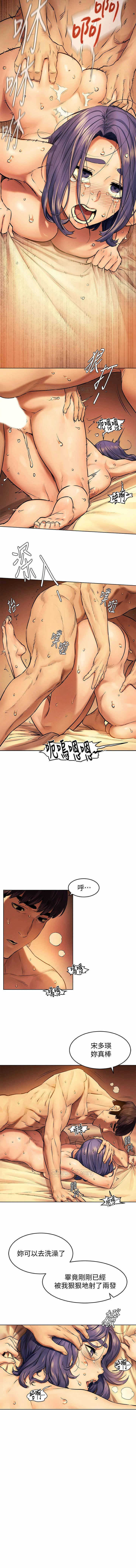 SILENT WAR 111 page 10 full
