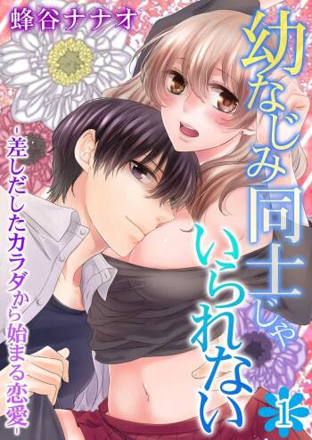 Osananajimi Doushi ja Irarenai -Sashidashita Karada kara Hajimaru Renai- Ch. 1-9 cover