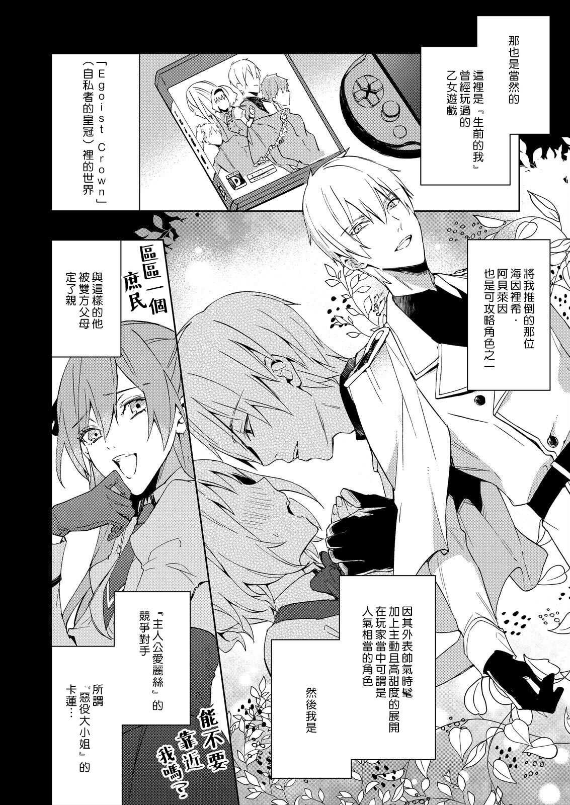 Akuyaku Reijou wa Ichizu ni Dekiai sarete ~Noumitsu Sex no Aite wa Juuboku~ | 被疯狂溺爱的反派大小姐~浓密性爱对象是仆从~ page 7 full